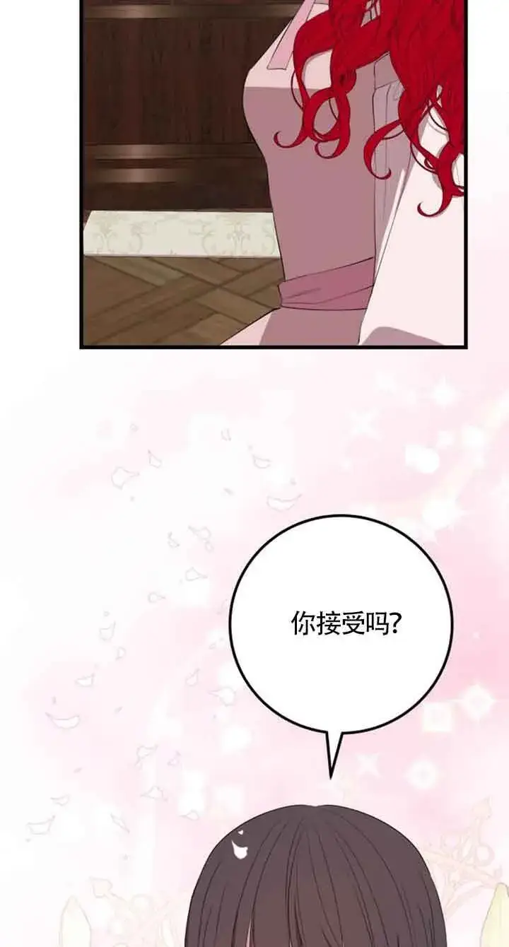 漫画《出售主人公的cp股》第76话第27张图