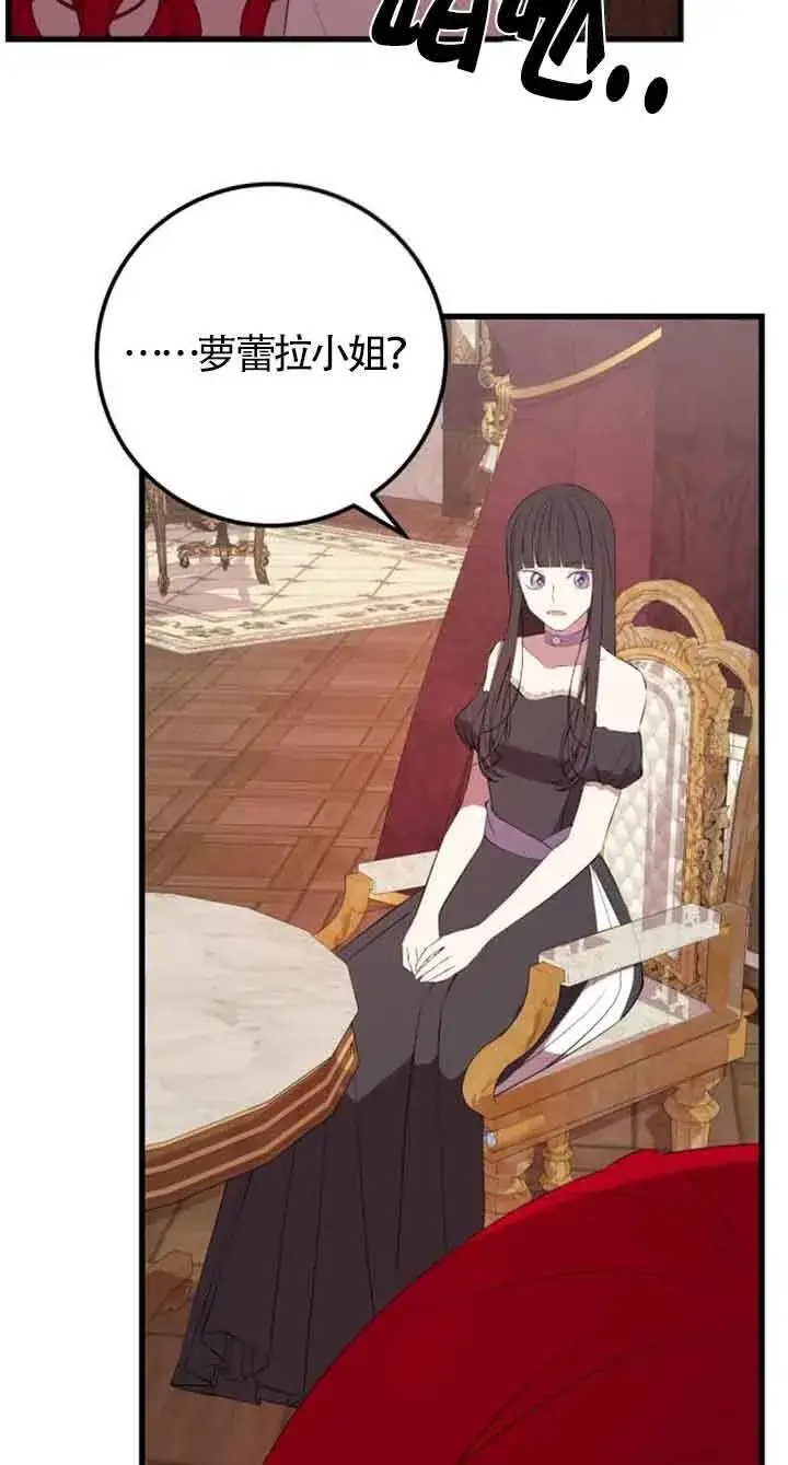 漫画《出售主人公的cp股》第76话第32张图