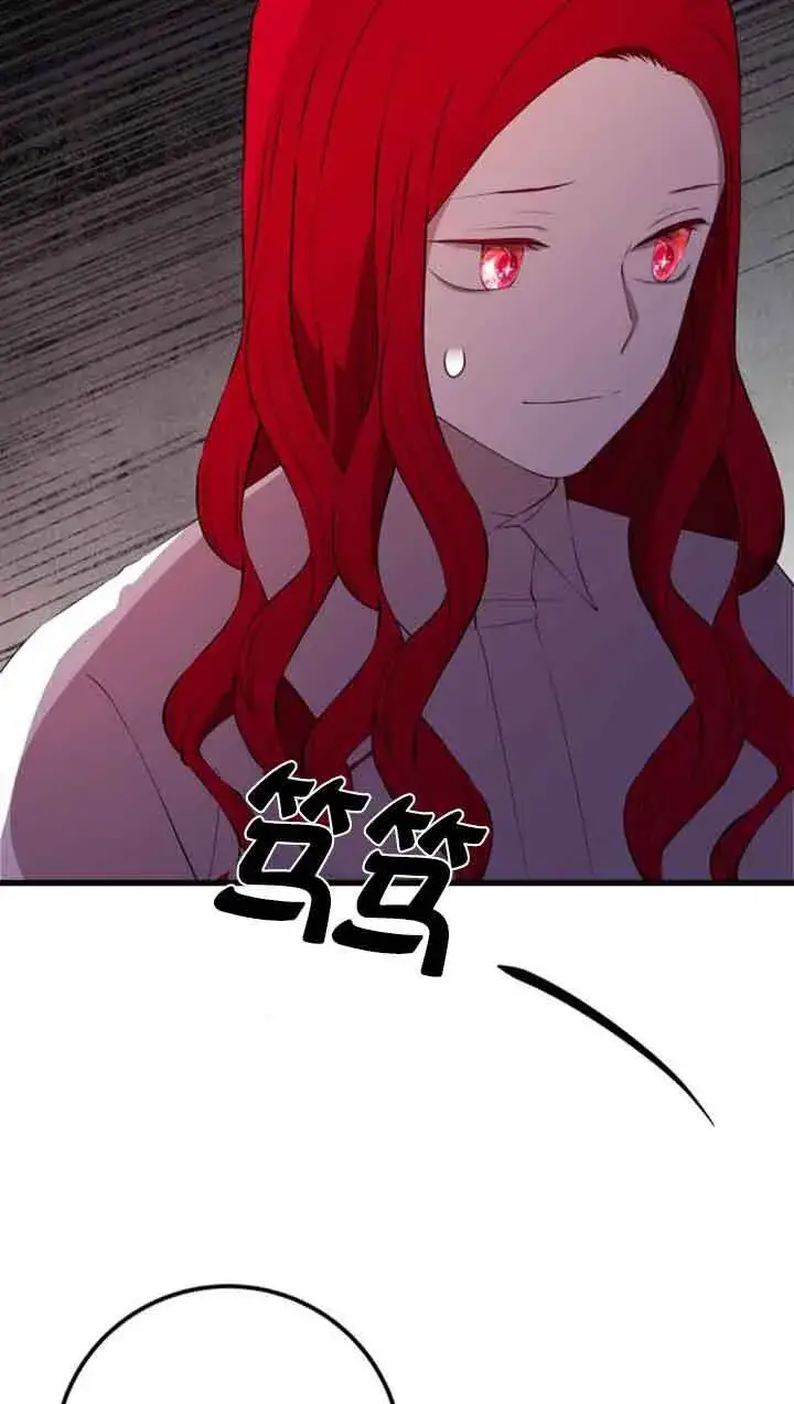 漫画《出售主人公的cp股》第76话第5张图