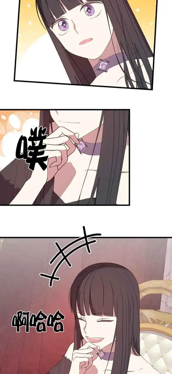漫画《出售主人公的cp股》第76话第51张图