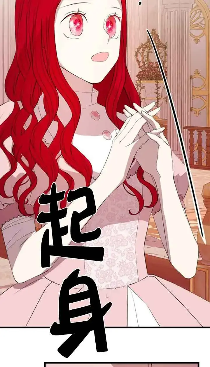 漫画《出售主人公的cp股》第77话第39张图