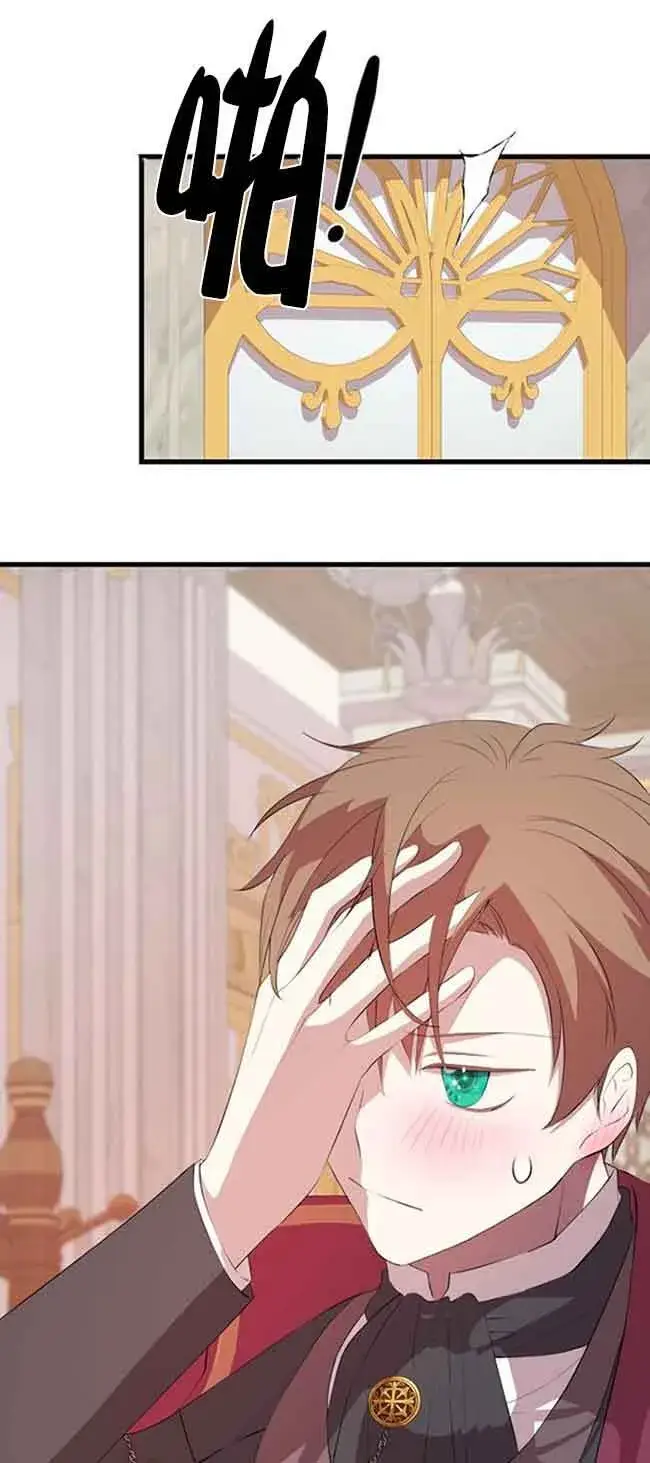 漫画《出售主人公的cp股》第77话第47张图