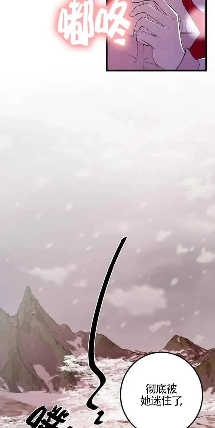 漫画《出售主人公的cp股》第77话第8张图