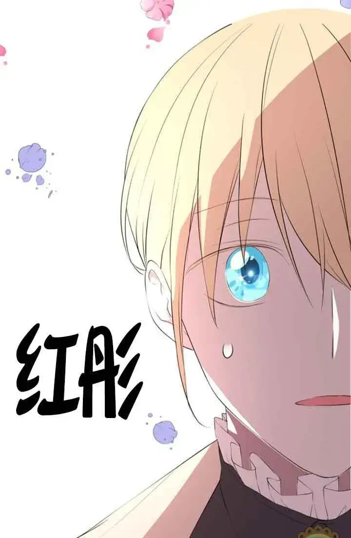 漫画《出售主人公的cp股》第78话第12张图