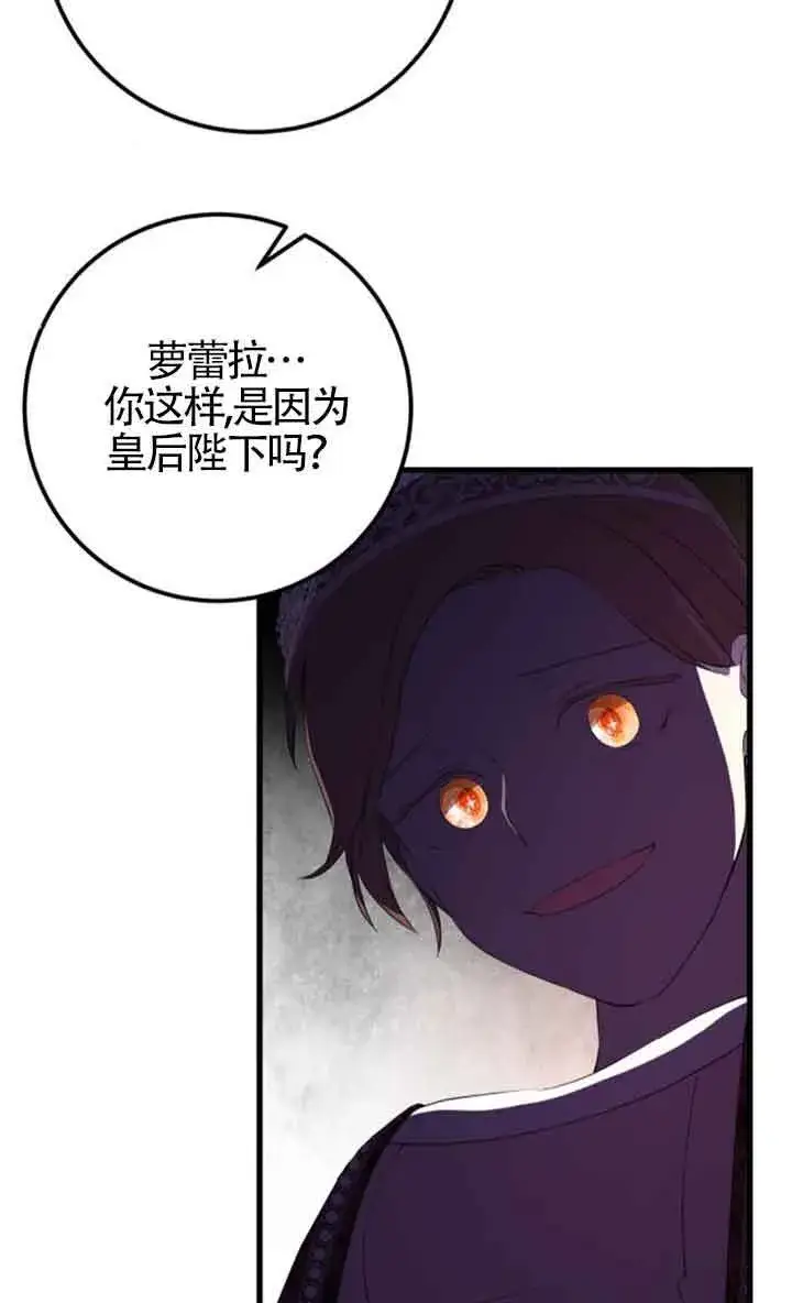 漫画《出售主人公的cp股》第78话第63张图