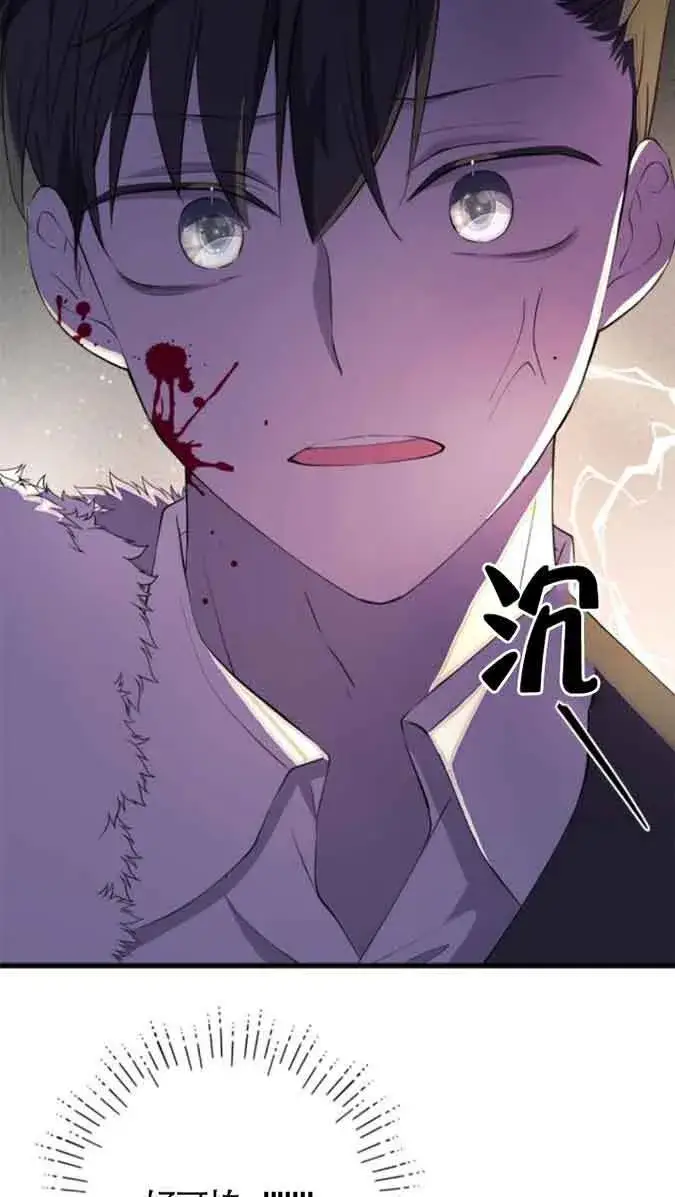 漫画《出售主人公的cp股》第79话第62张图
