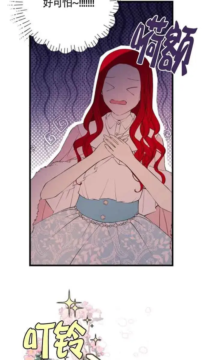 漫画《出售主人公的cp股》第79话第63张图