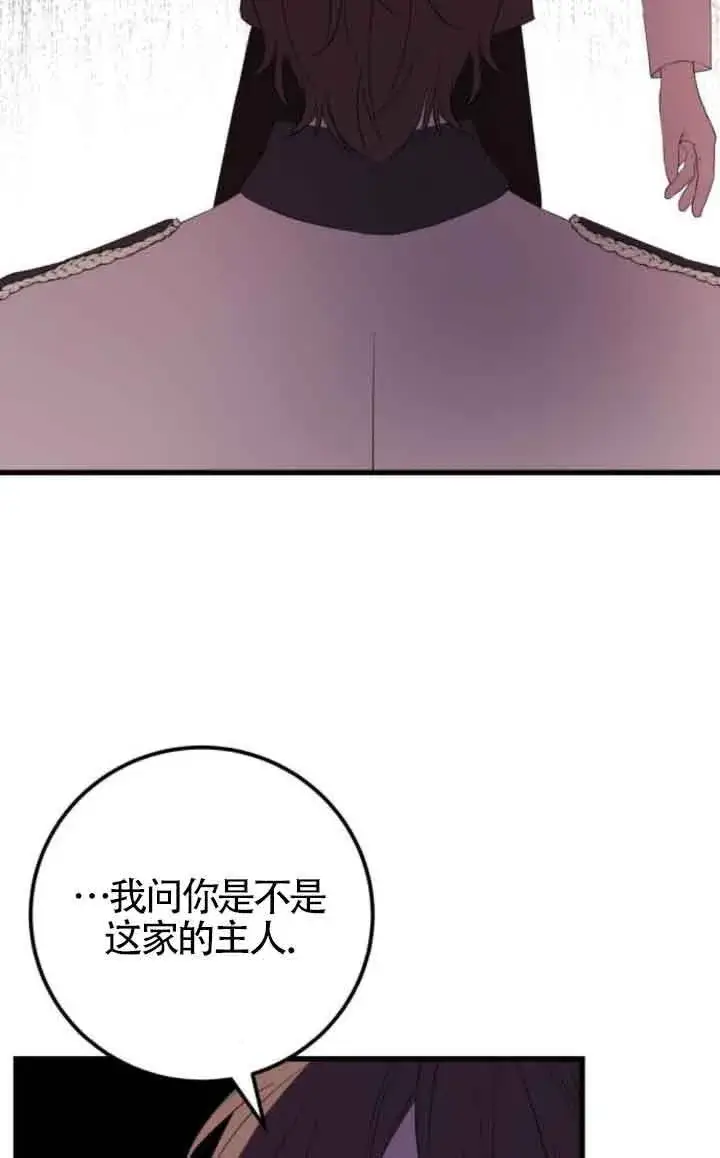 漫画《出售主人公的cp股》第80话第24张图