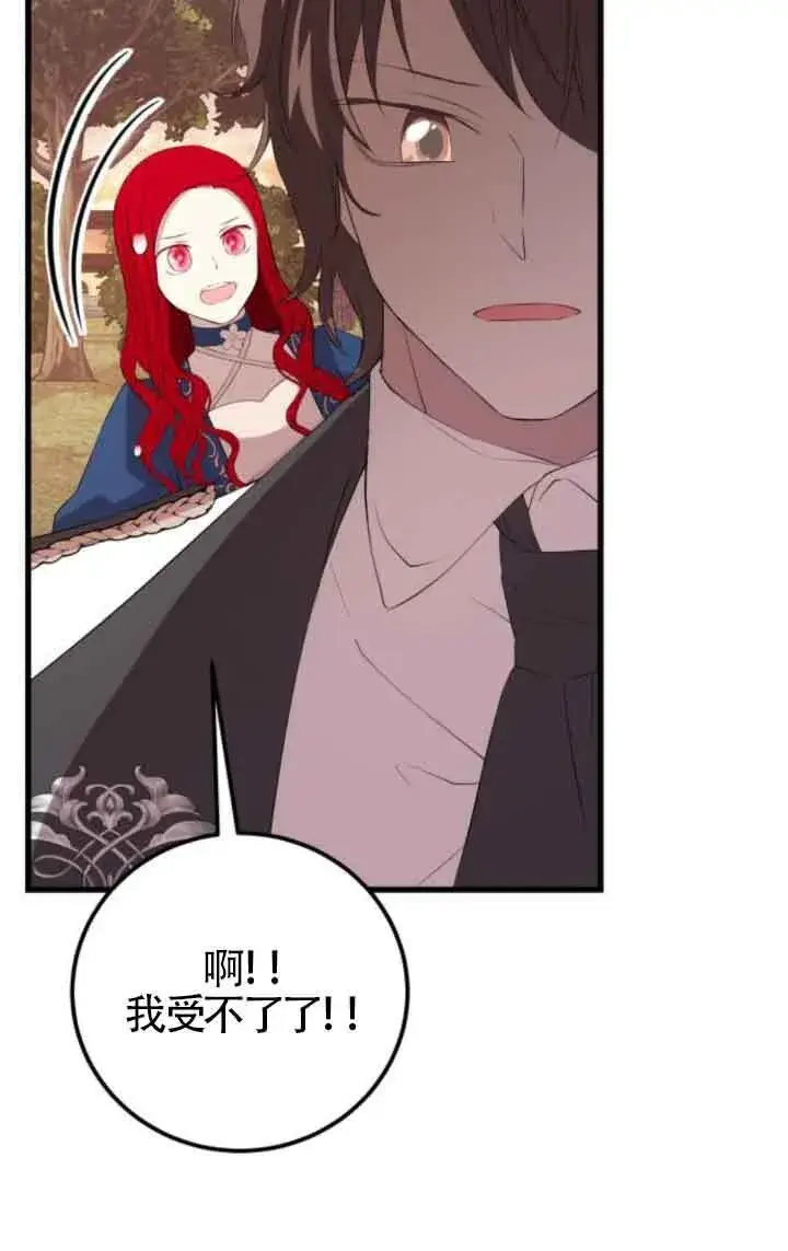 漫画《出售主人公的cp股》第80话第30张图