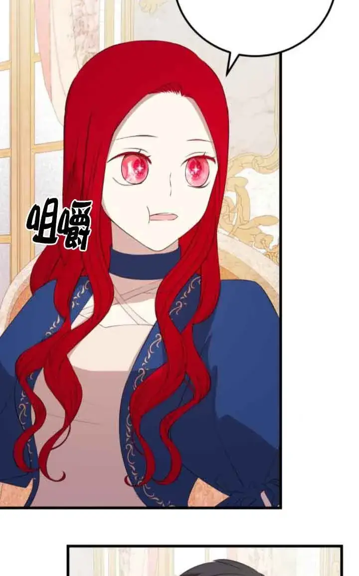 漫画《出售主人公的cp股》第81话第29张图