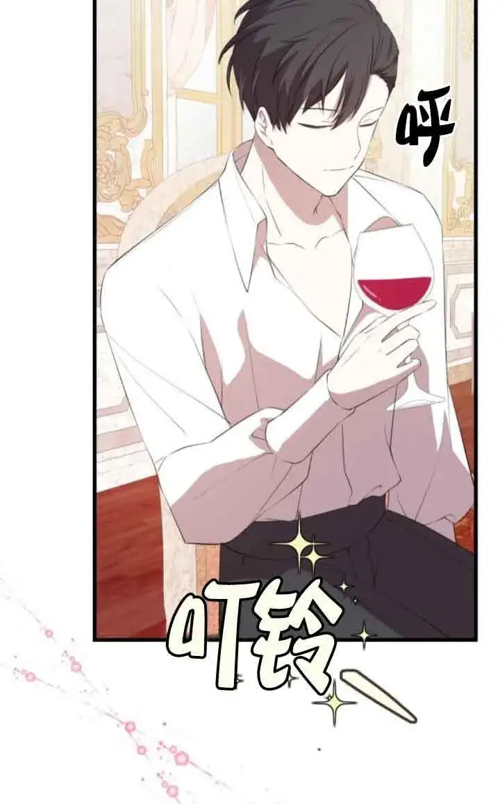 漫画《出售主人公的cp股》第81话第30张图