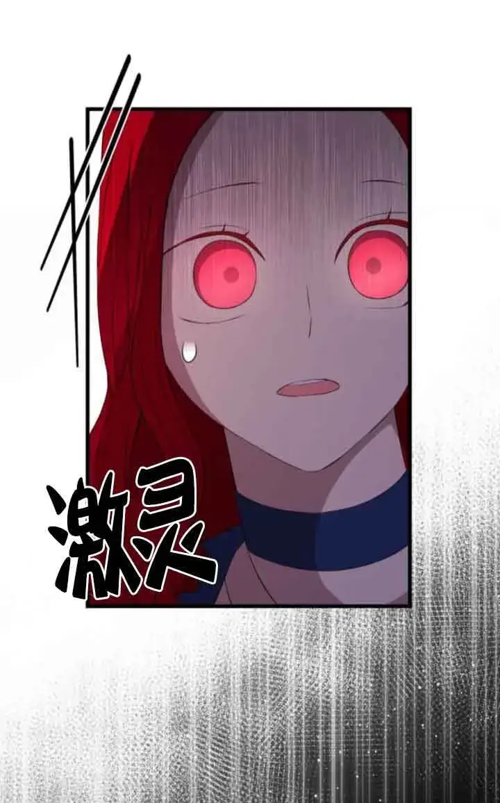 漫画《出售主人公的cp股》第81话第43张图