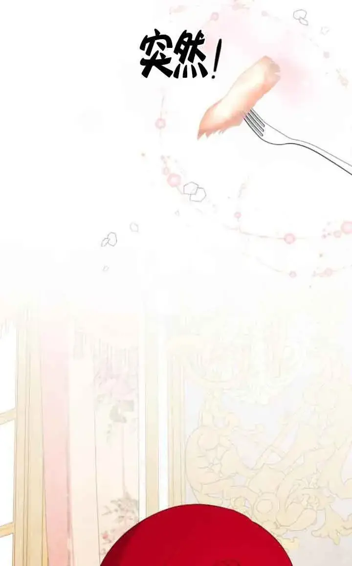 漫画《出售主人公的cp股》第81话第49张图