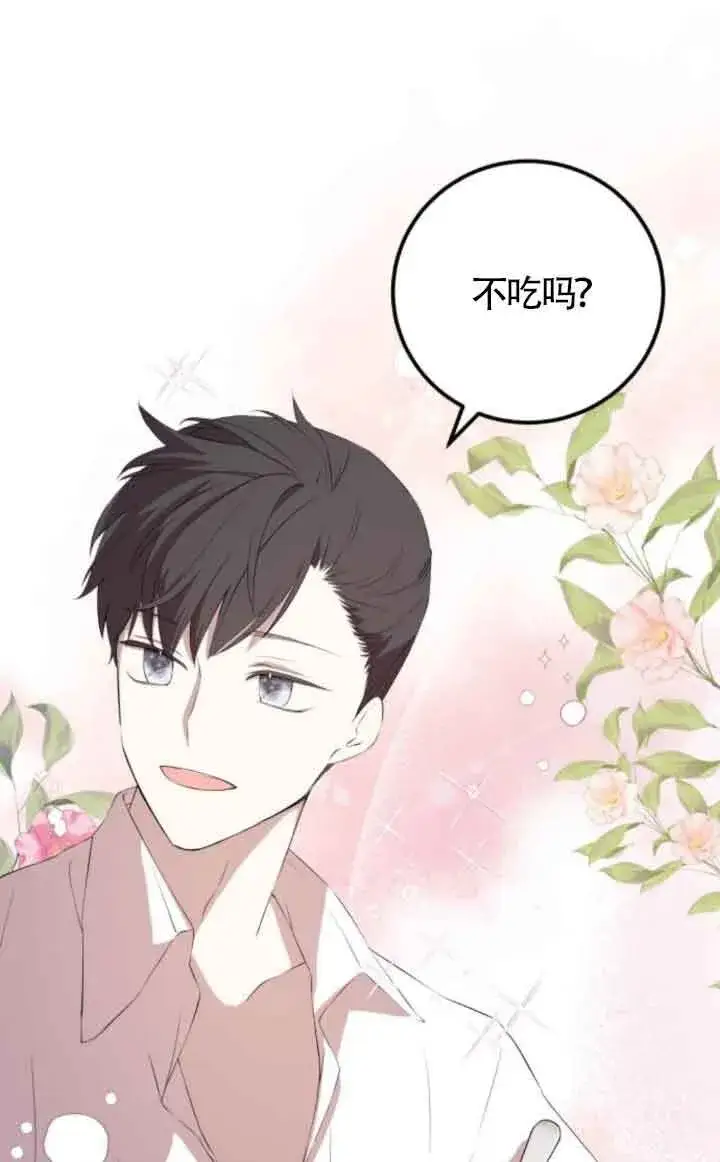 漫画《出售主人公的cp股》第81话第51张图