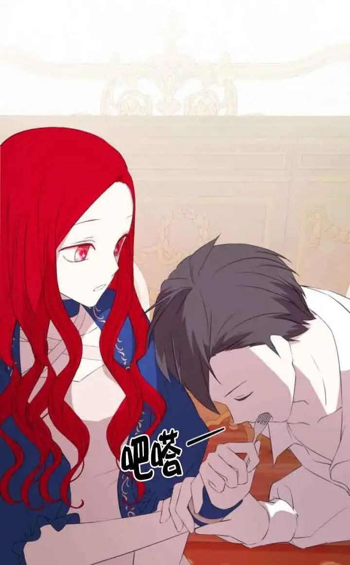 漫画《出售主人公的cp股》第81话第55张图