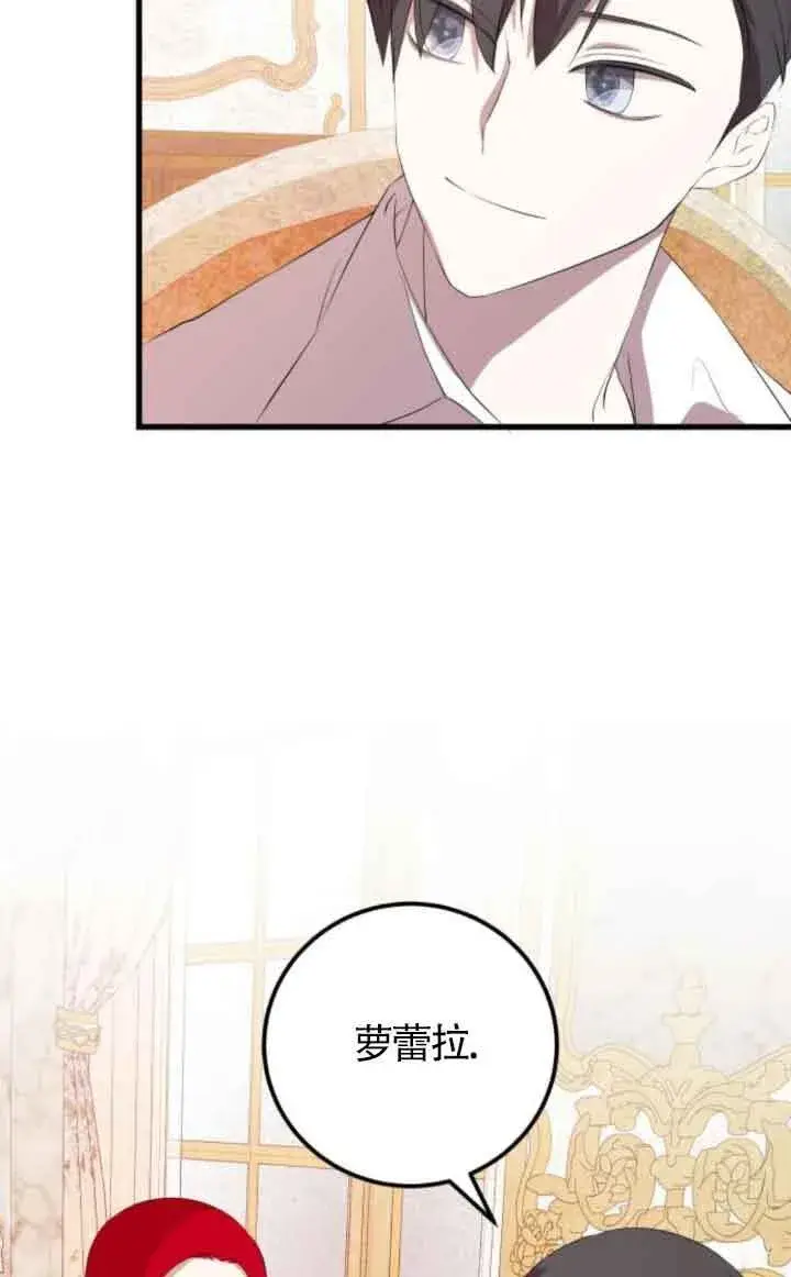 漫画《出售主人公的cp股》第81话第61张图