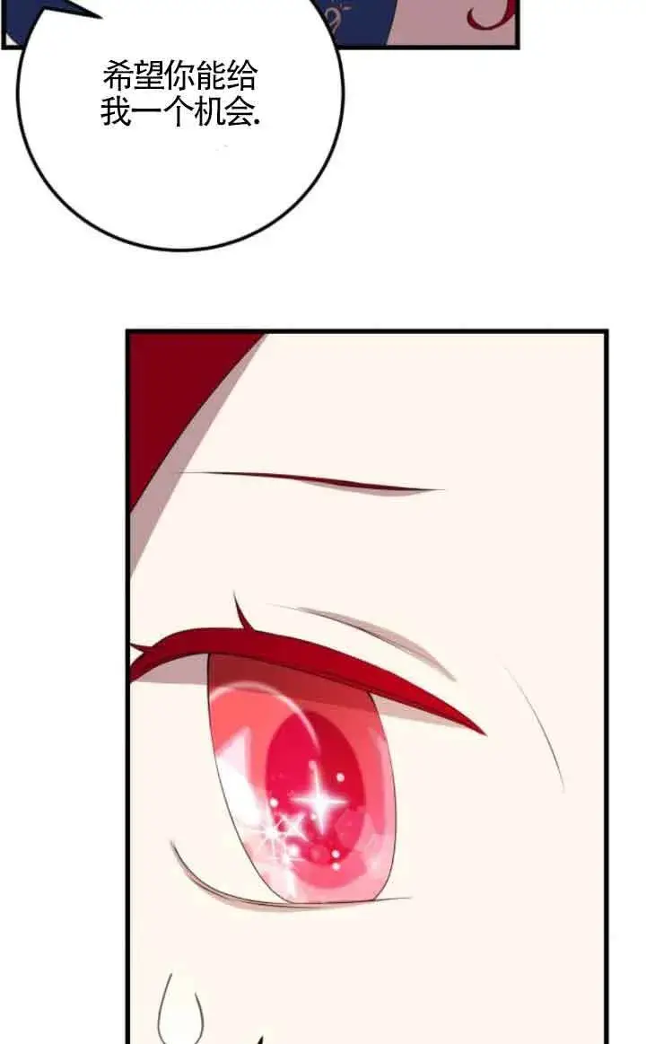 漫画《出售主人公的cp股》第81话第64张图
