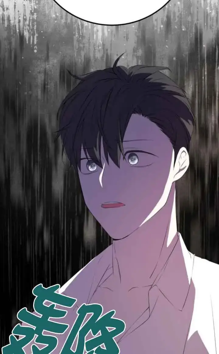 漫画《出售主人公的cp股》第81话第74张图