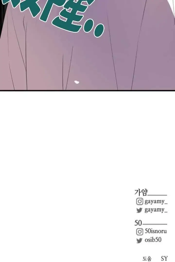 漫画《出售主人公的cp股》第81话第75张图