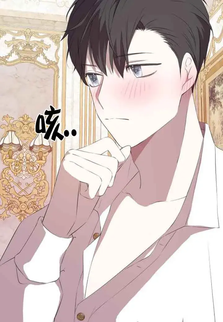 漫画《出售主人公的cp股》第81话第8张图