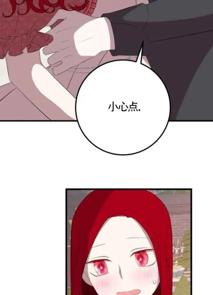 漫画《出售主人公的cp股》第82话第91张图