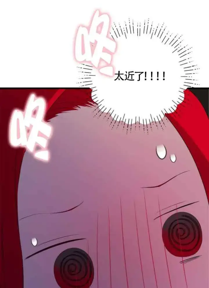 漫画《出售主人公的cp股》第82话第93张图