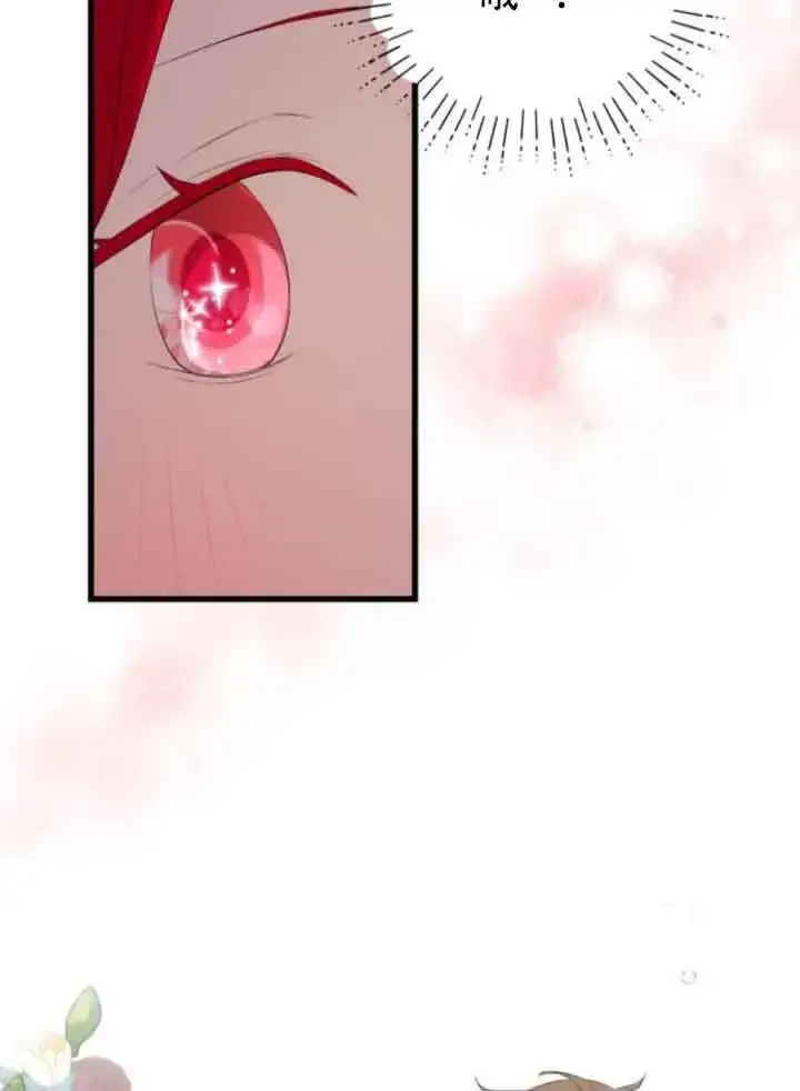 漫画《出售主人公的cp股》第83话第53张图