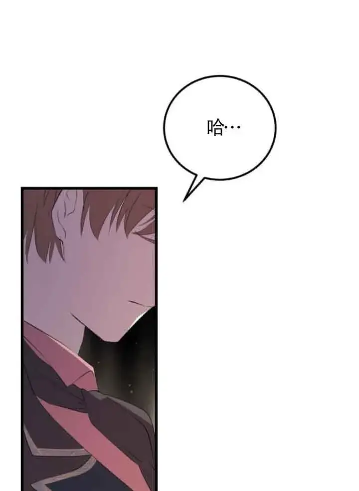 漫画《出售主人公的cp股》第83话第66张图
