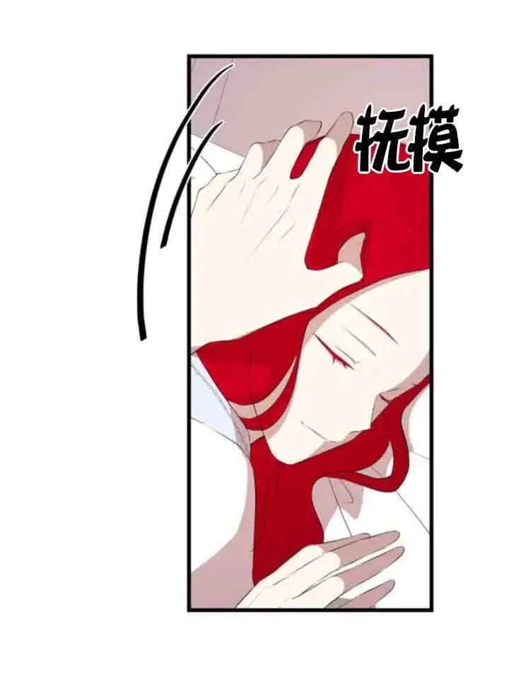 漫画《出售主人公的cp股》第83话第82张图