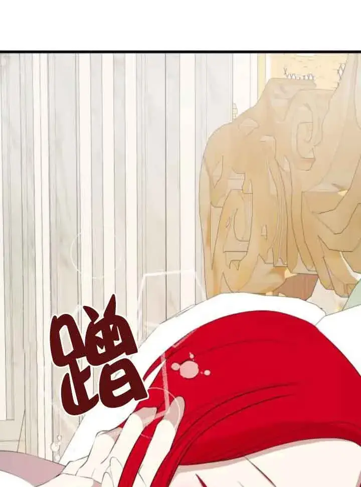 漫画《出售主人公的cp股》第83话第83张图