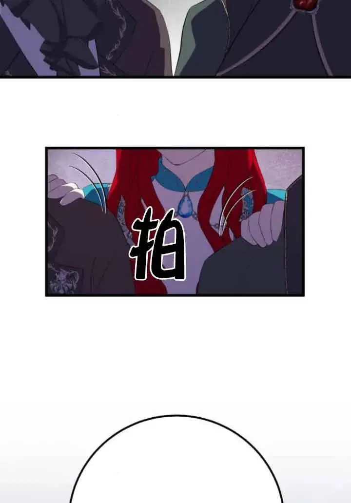漫画《出售主人公的cp股》第84话第16张图
