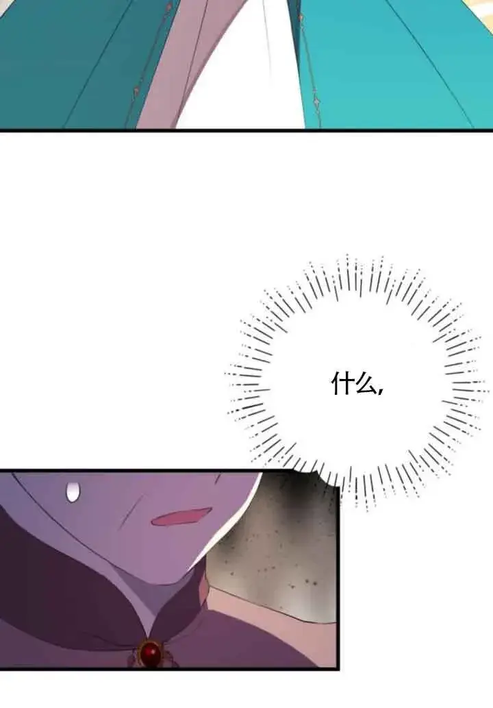 漫画《出售主人公的cp股》第84话第25张图