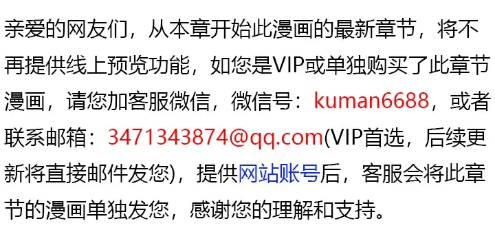 漫画《出售主人公的cp股》第86话第10张图