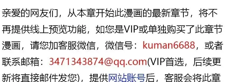 漫画《出售主人公的cp股》第87话第10张图