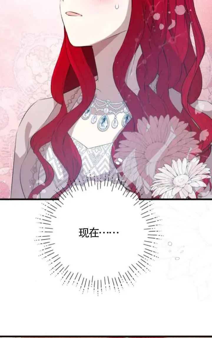 漫画《出售主人公的cp股》第88话第52张图
