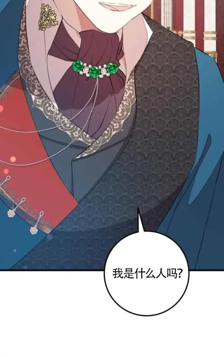 漫画《出售主人公的cp股》第88话第70张图