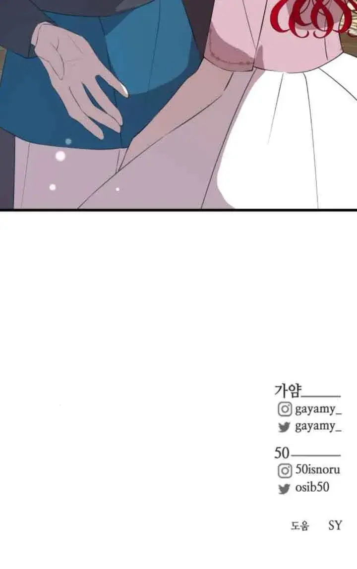 漫画《出售主人公的cp股》第88话第75张图