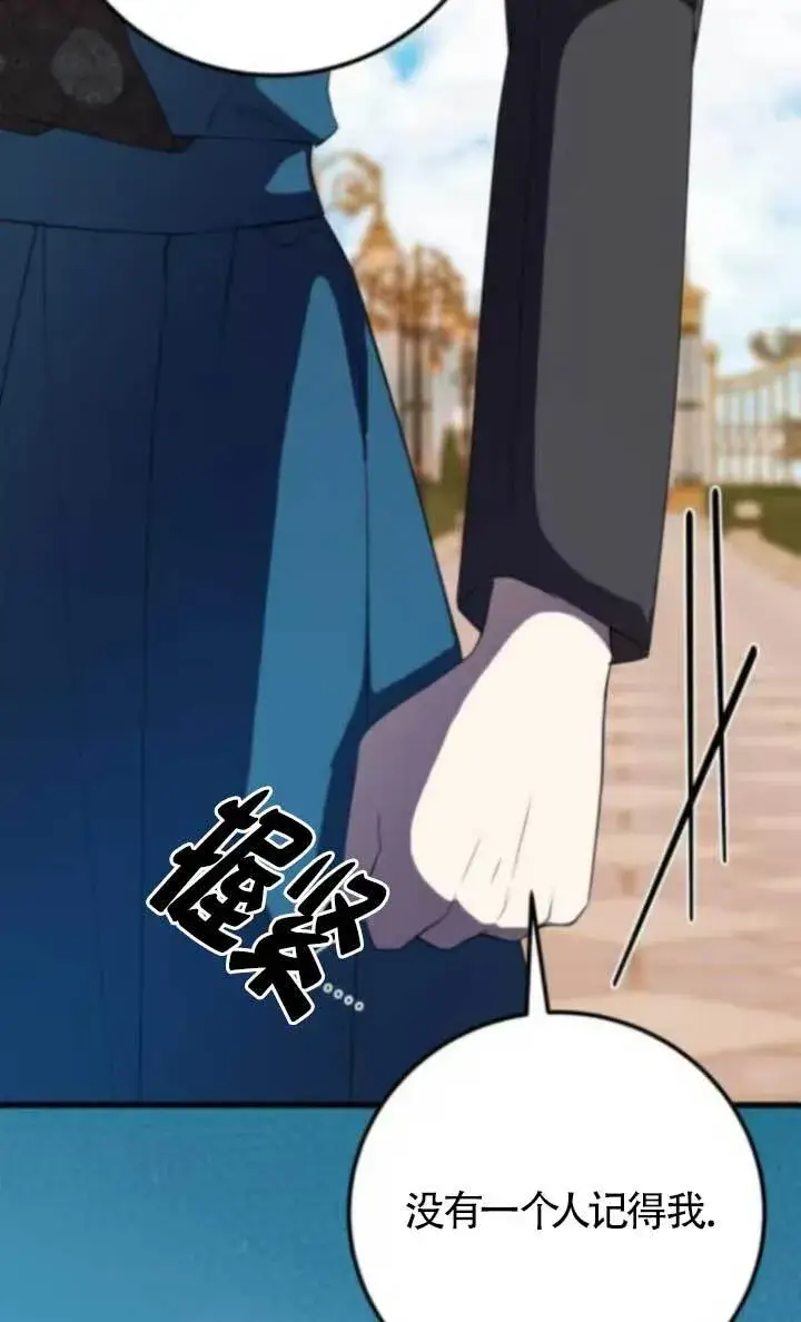 漫画《出售主人公的cp股》第89话第37张图