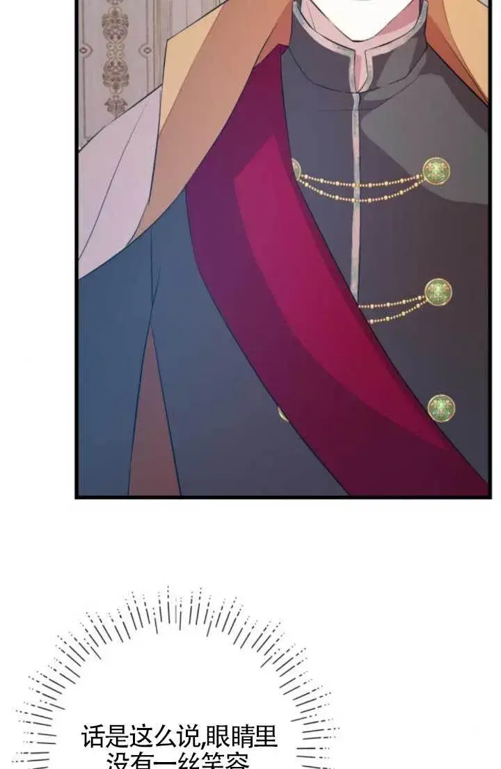 漫画《出售主人公的cp股》第89话第63张图