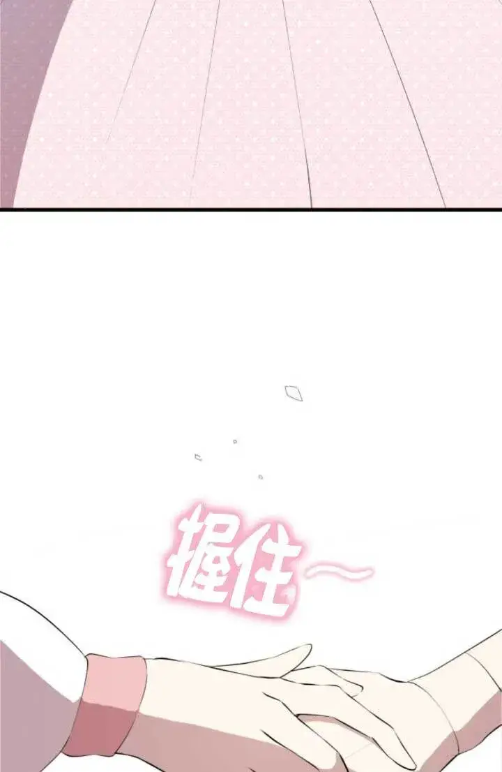 漫画《出售主人公的cp股》第89话第67张图