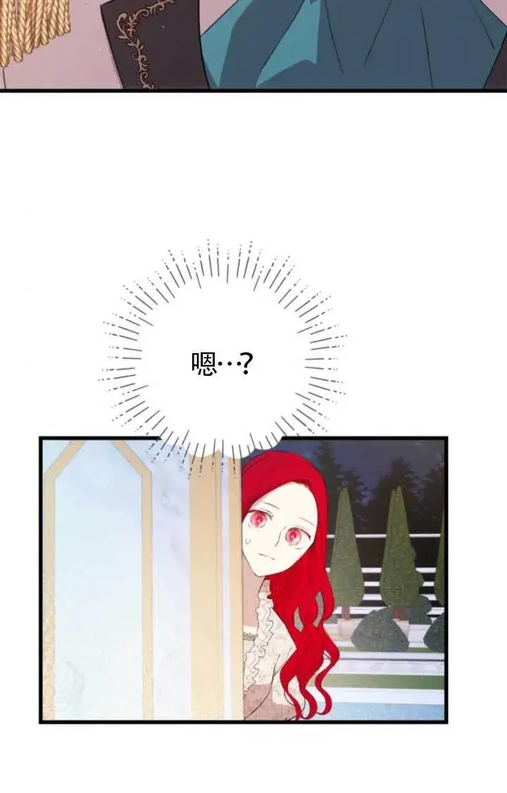 漫画《出售主人公的cp股》第90话第25张图