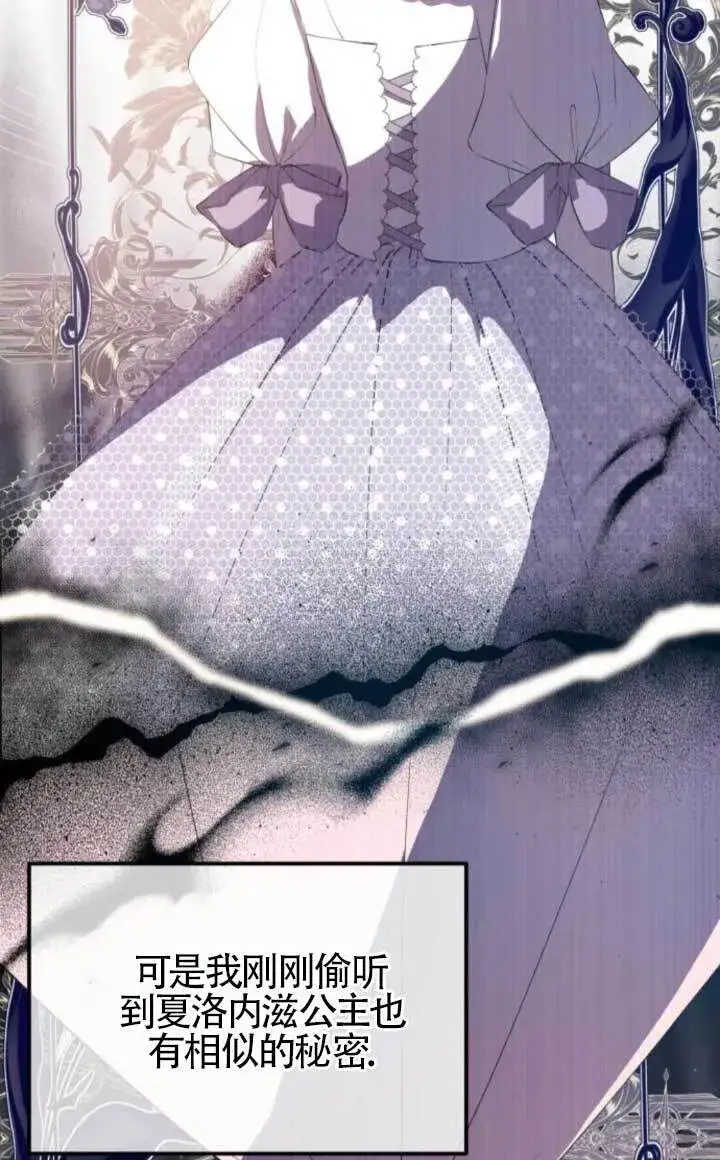漫画《出售主人公的cp股》第90话第55张图