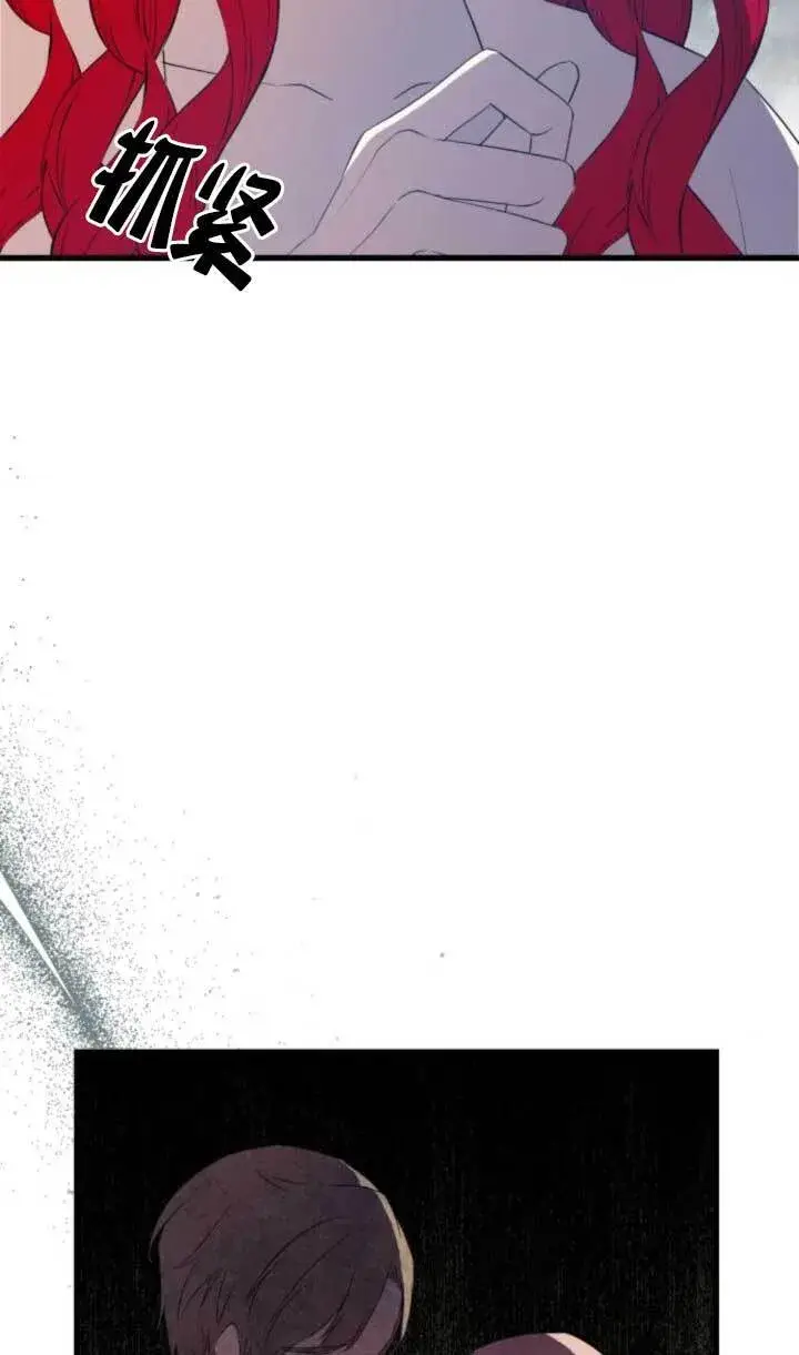 漫画《出售主人公的cp股》第90话第79张图