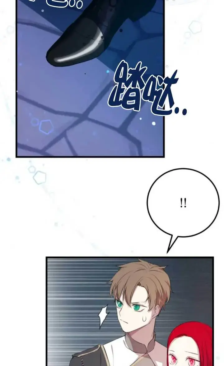 漫画《出售主人公的cp股》第91话第7张图