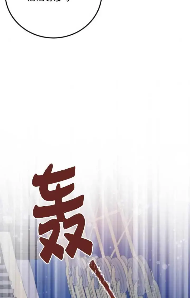漫画《出售主人公的cp股》第91话第90张图
