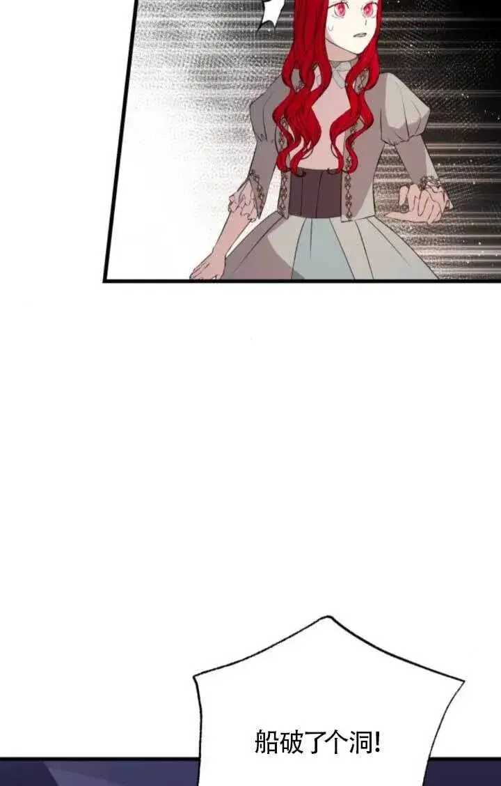 漫画《出售主人公的cp股》第91话第93张图