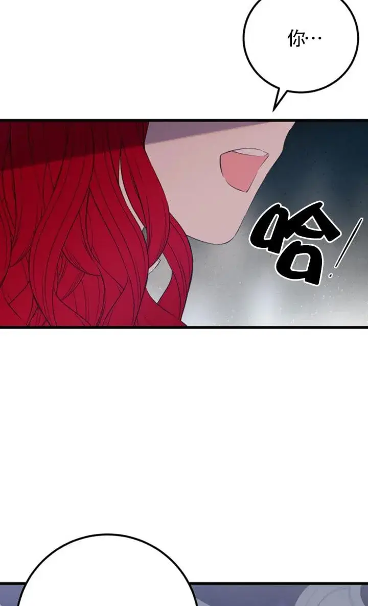 漫画《出售主人公的cp股》第92话第10张图