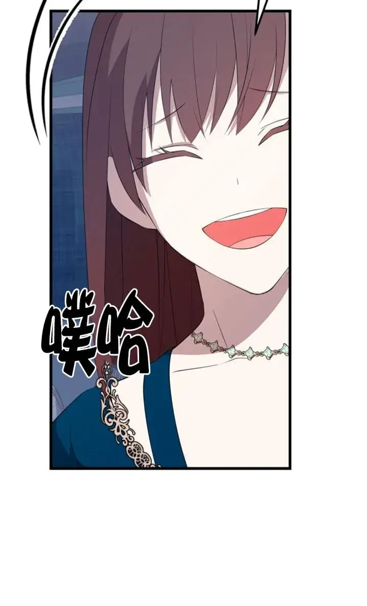 漫画《出售主人公的cp股》第92话第13张图