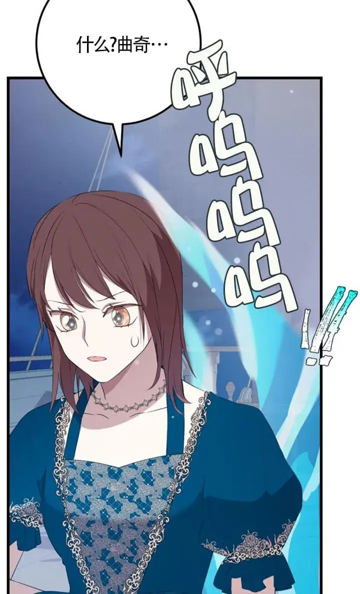 漫画《出售主人公的cp股》第92话第24张图
