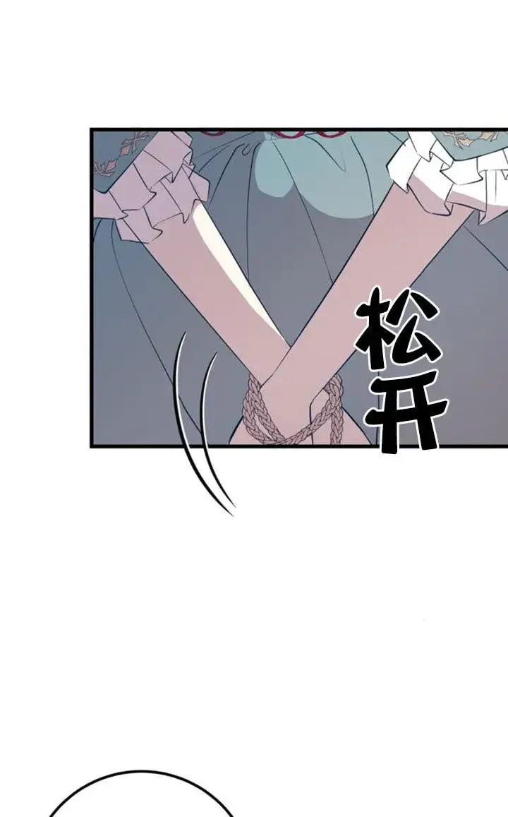 漫画《出售主人公的cp股》第92话第26张图